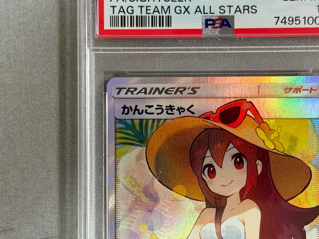 かんこうきゃく SR SM12a TAG TEAM GXタッグオールスターズ …