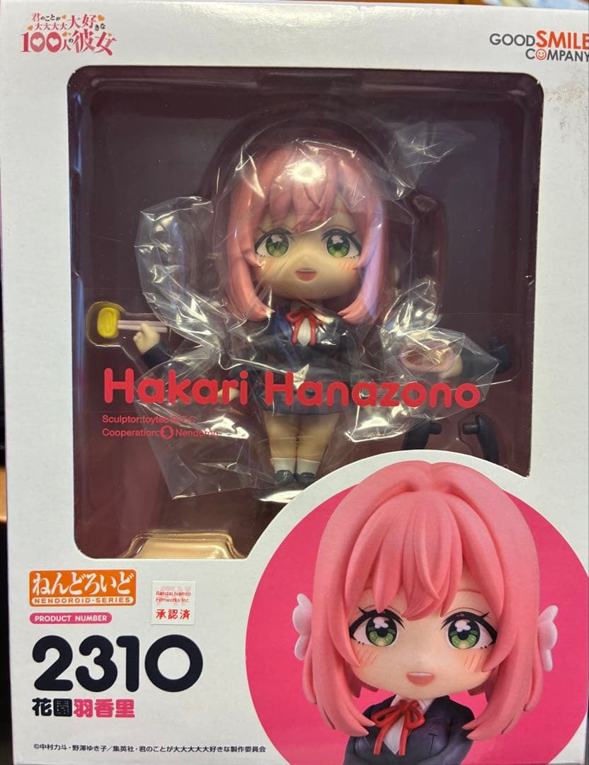 ねんどろいど 2310 100カノ 花園羽香里 - メルカリ