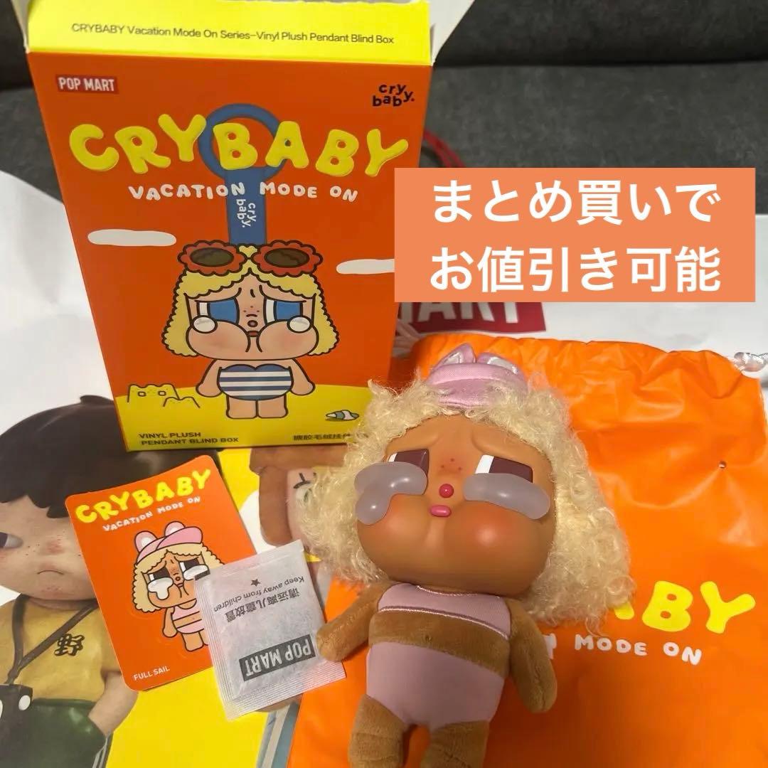 CRYBABY VACATION MODE ON クライベイビーFULLSAIL - メルカリ