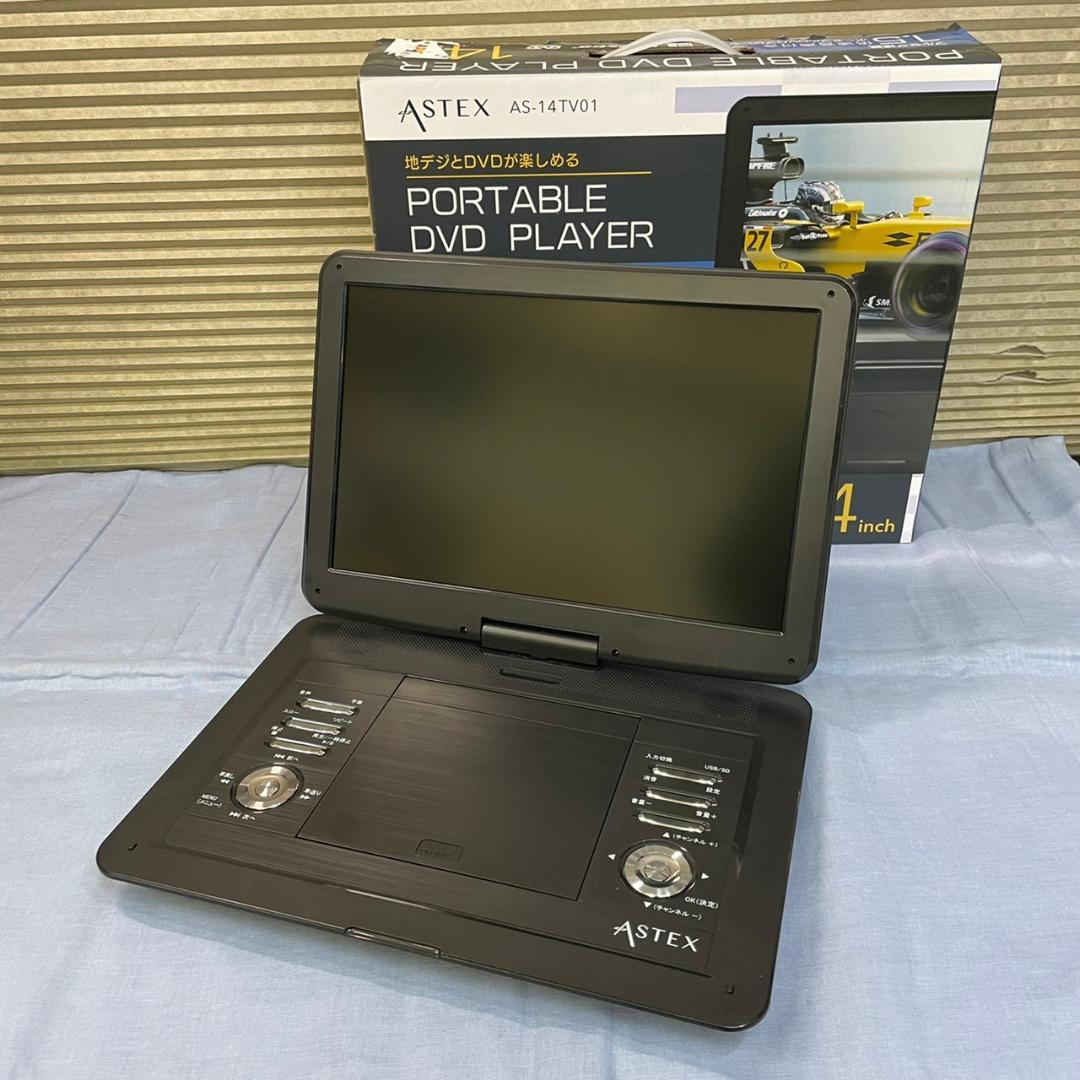 ☆美品 ASTEX フルセグ搭載ポータブルDVDプレーヤー AS14TV01 | Compre