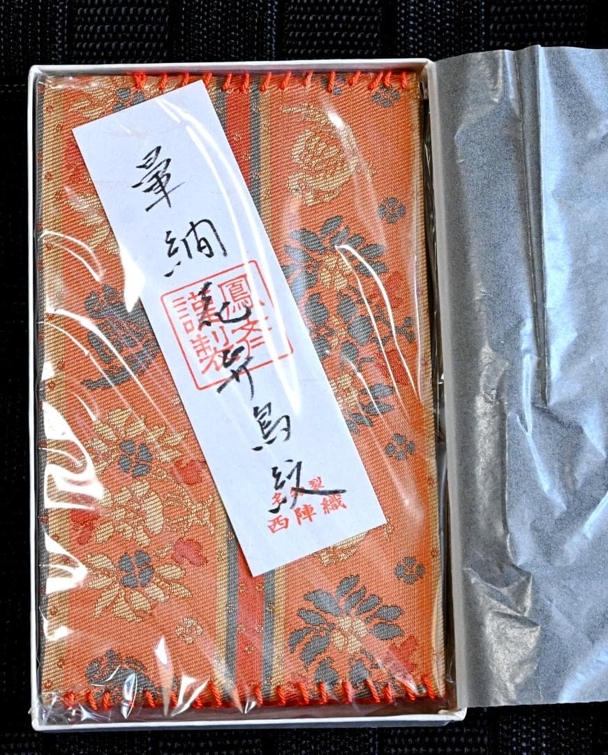 茶道具楽茶碗尾州八事窯 五代中村道年銘芽生