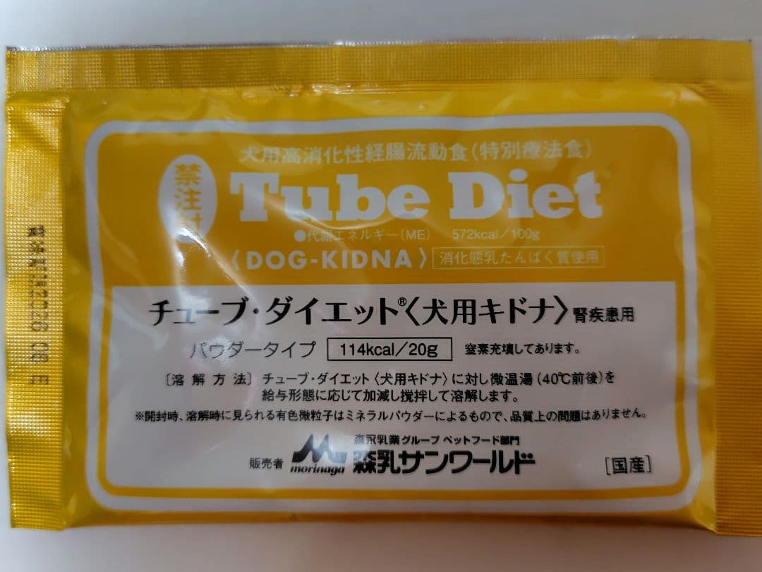 チューブ・ダイエット〈犬用キドナ〉 腎疾患用 20g×5袋×2セット＋2袋