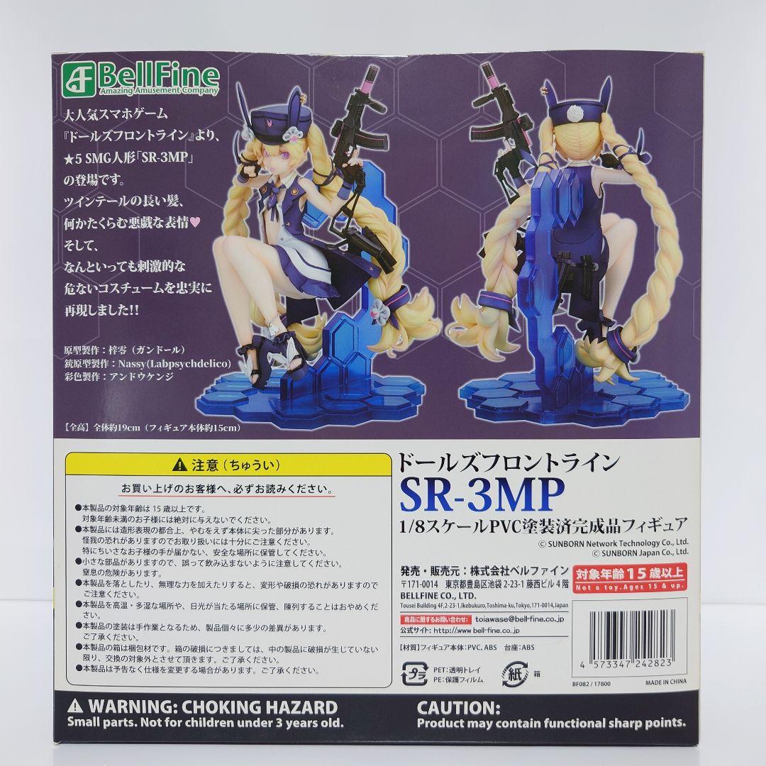 【未開封・未開封】博麗霊夢 亜采玄二ver と SR-3MP