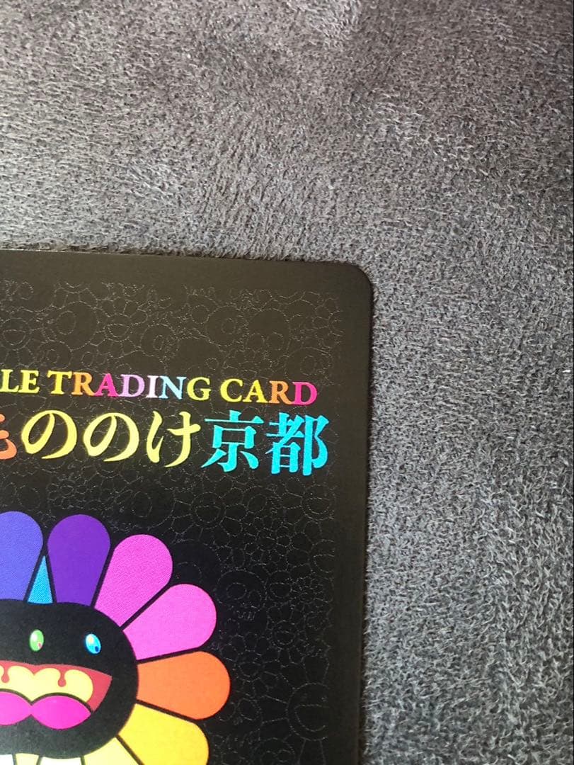 お値下げ⭐︎村上隆もののけ京都 6HP TAMAKI Good Sleep SR