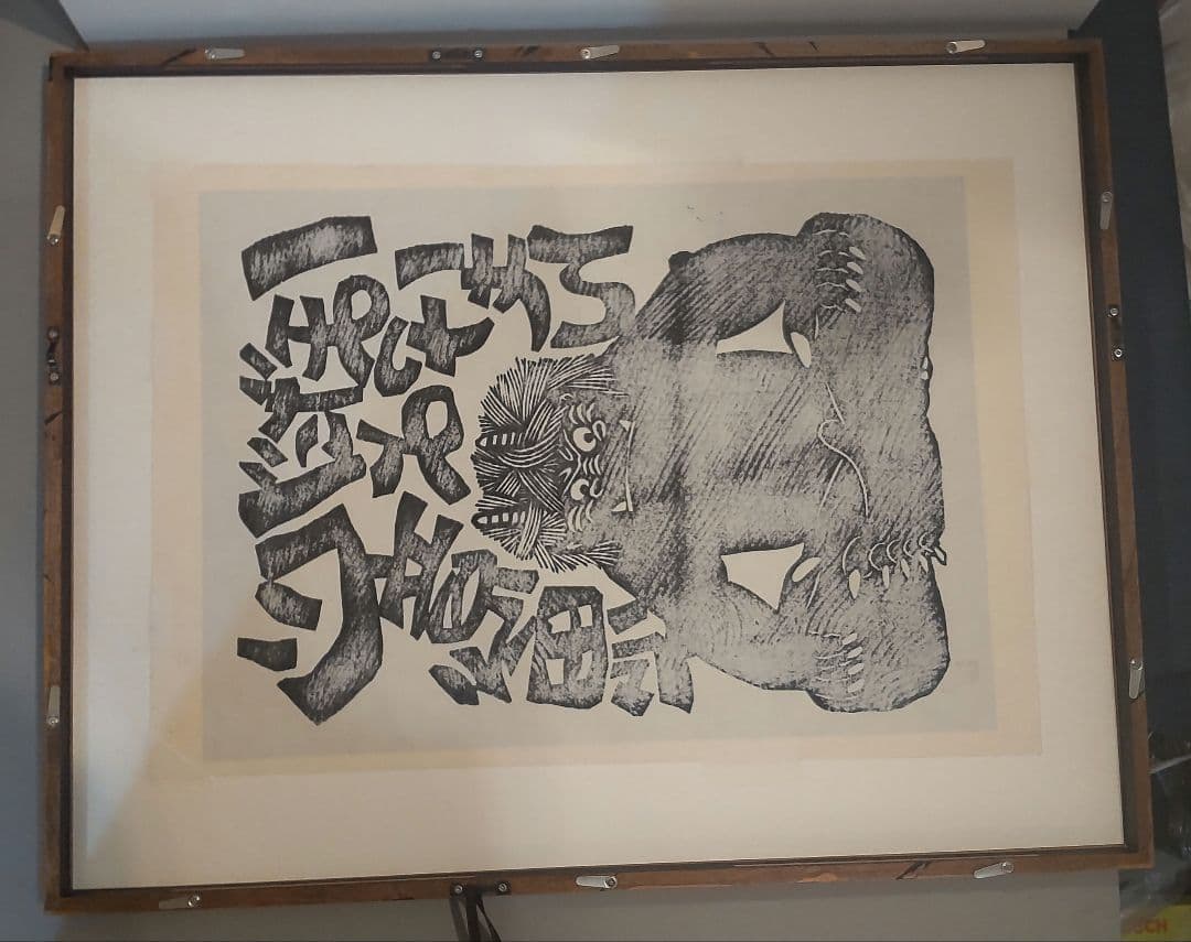 710Z356)絵画 版画 たかあき 掛軸 置物 彫刻 鬼 日本画