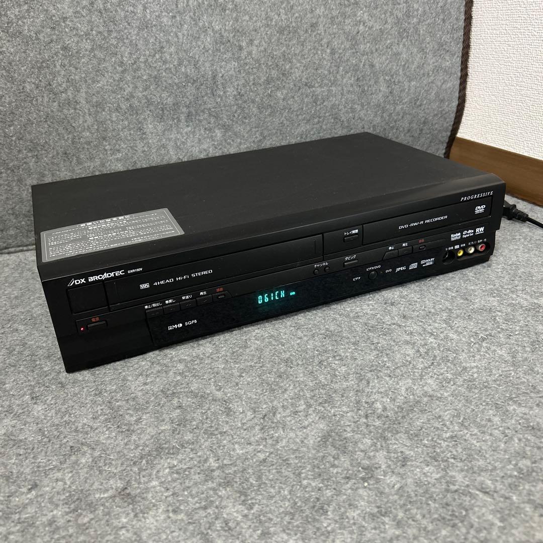【VHS→DVDコピー/リモコン付属】 DX BROADTEC DXR 150V