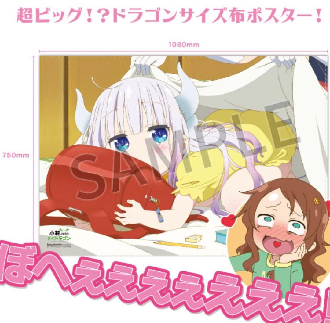 小林さんちのメイドラゴン カンナ 布ポスター