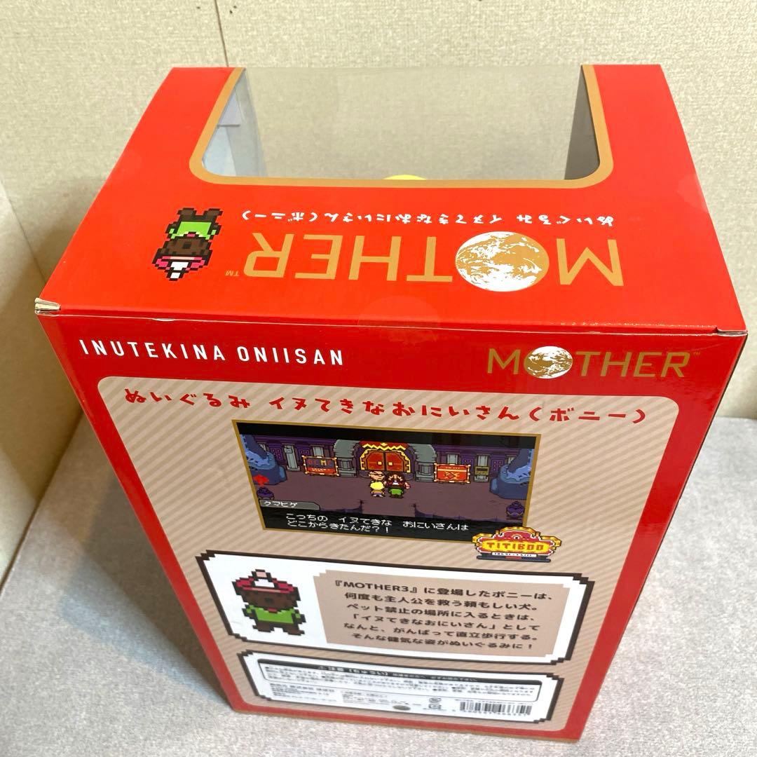 最終値下げーMOTHER ボニー ぬいぐるみ-海外輸入サイト