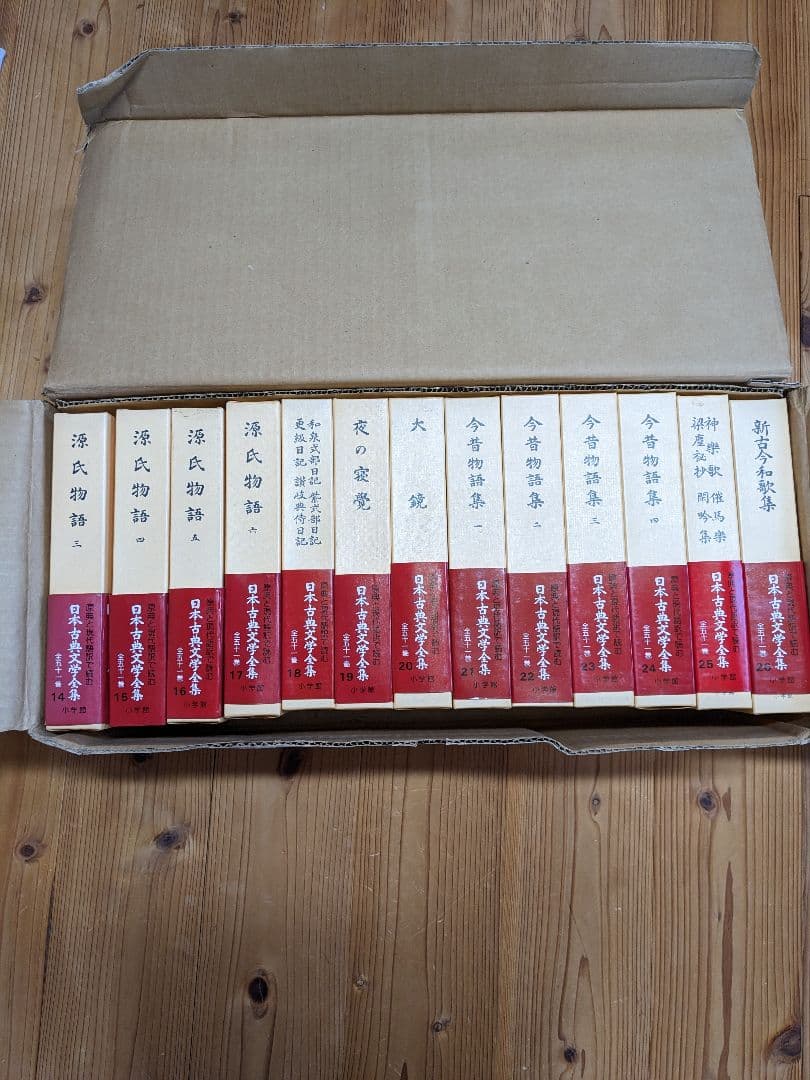 日本古典文学全集 小学館 全51巻セット 日本古典文学全集 全51巻