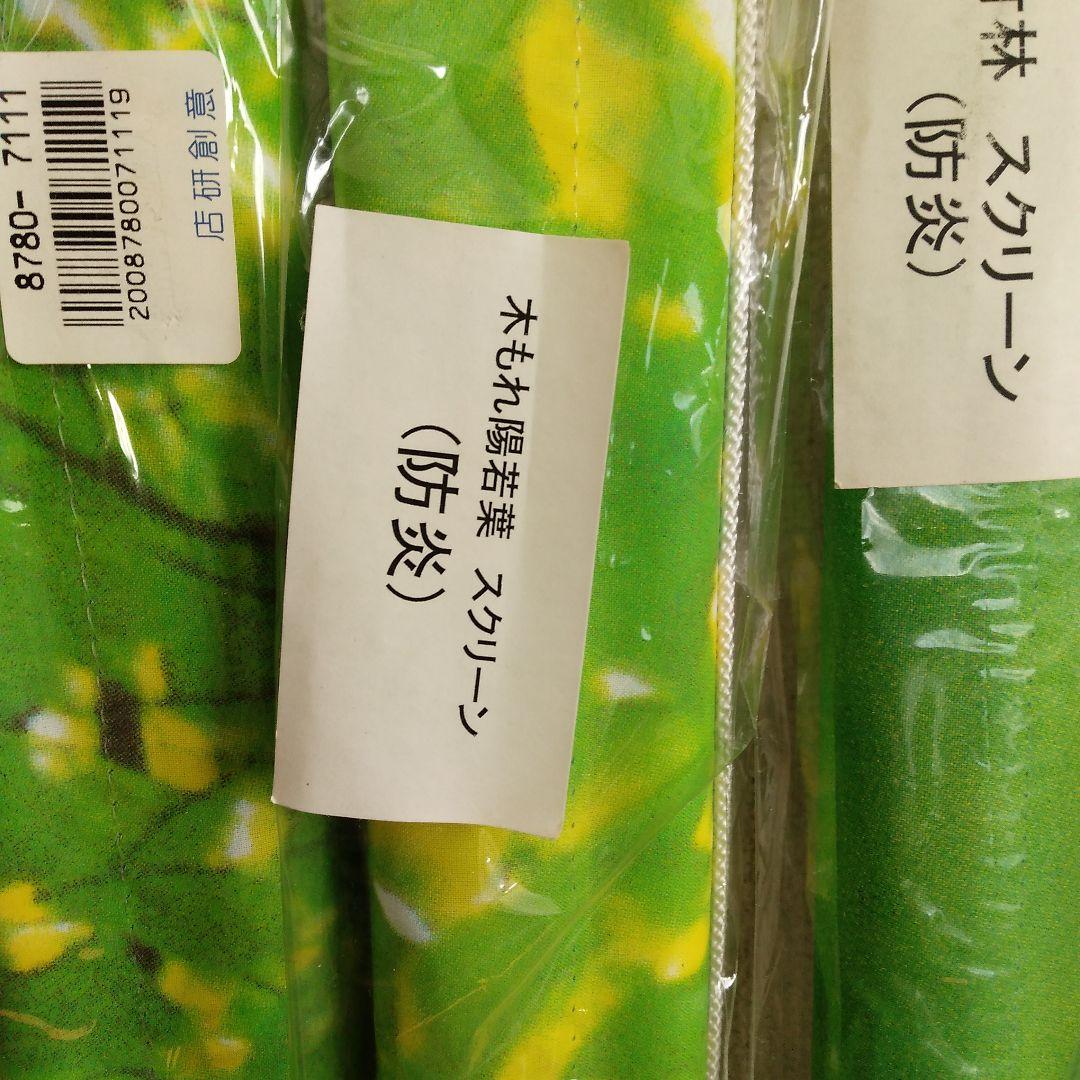 ディスプレイ用背景シート 6本セット 防炎製品 約縦179cm横90cm - メルカリ