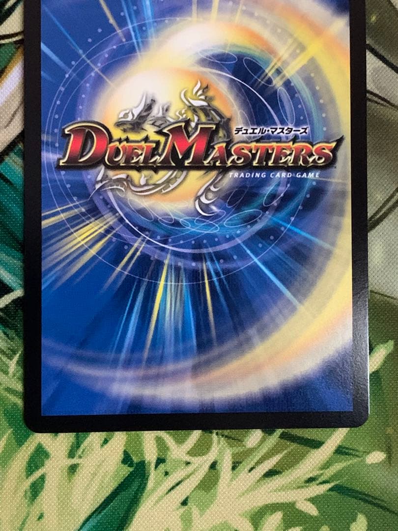 デュエマ　音郷の精霊龍ラフルルラブ/未来から来る、だからミラクル　金トレジャー