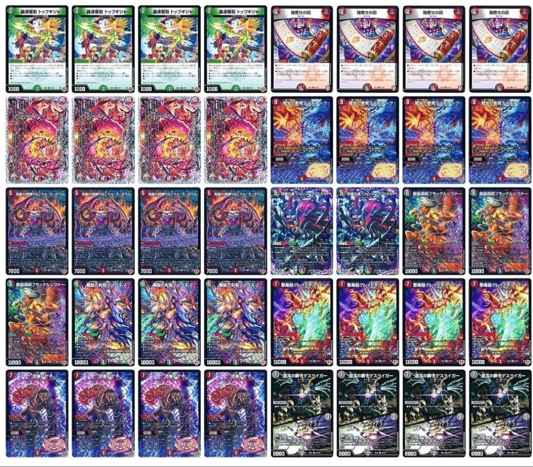 デュエマ 最新構築 本格構築 デアリディアスz デーモンコマンド デッキ