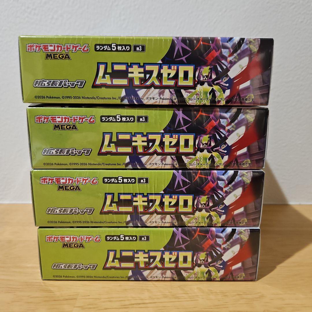 ムニキスゼロ4BOX　シュリンク付き新品未開封