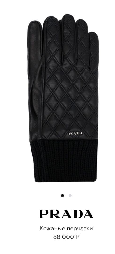 yuk様専用 PRADA ラムレザーキルティング手袋 カシミヤ 本革 - メルカリ