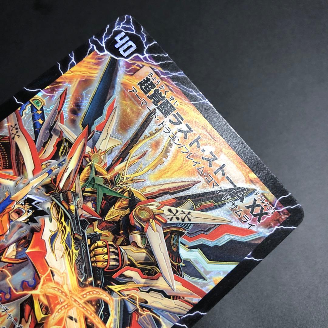 超覚醒ラストストームXX /超時空ストームGXX シークレット