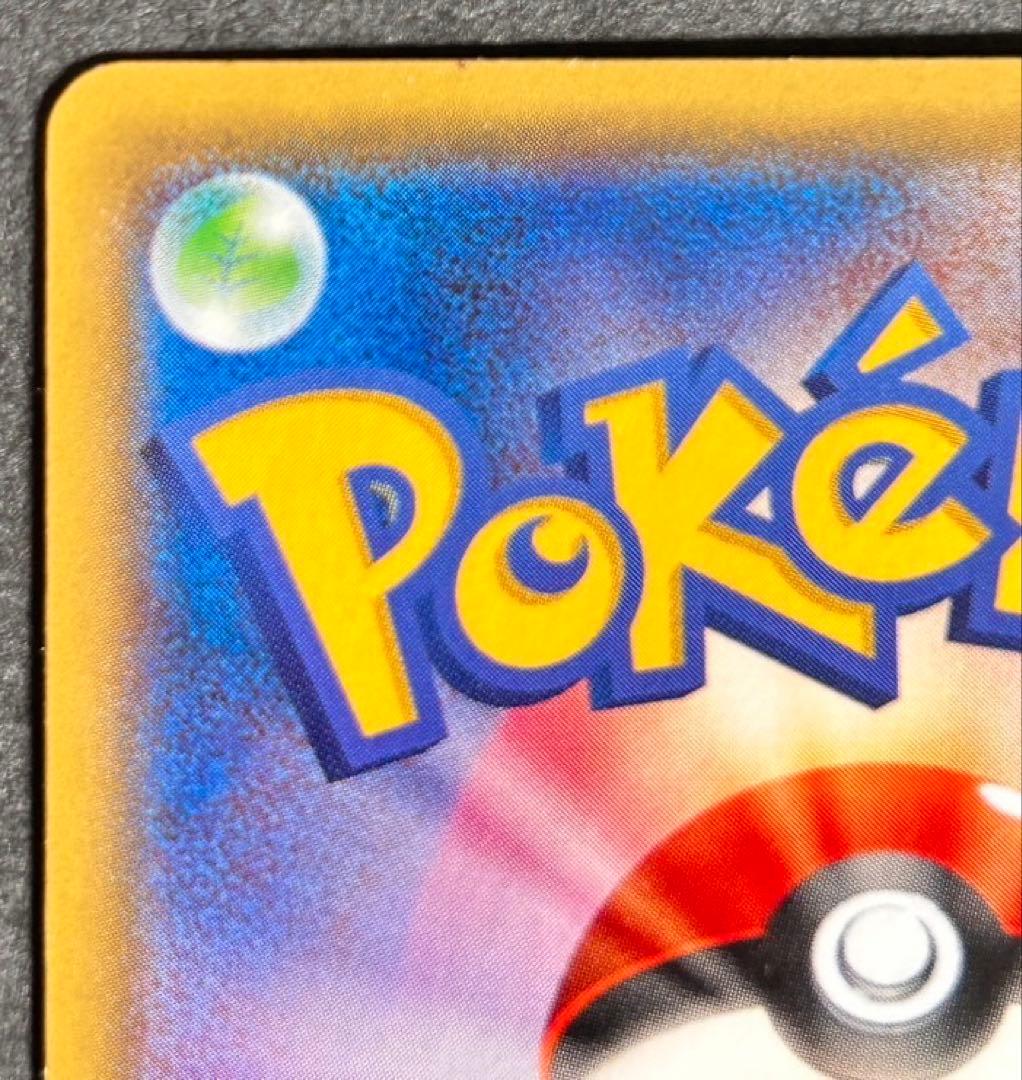 ポケモンカード　ポンチョを着たピカチュウ PROMO 203/XY-P