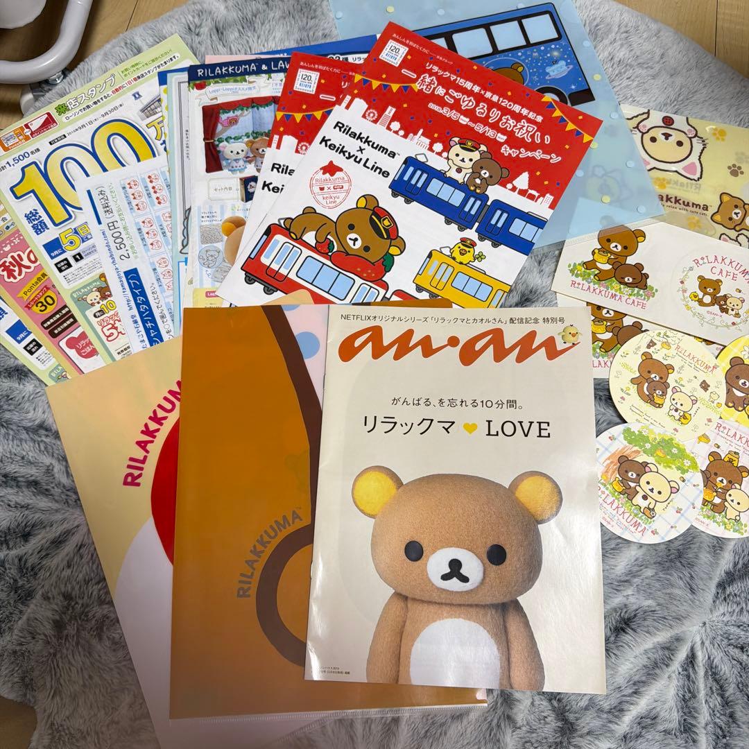 【詰め合わせAU】リラックマ グッズ うちわ パンフレット ミニトート