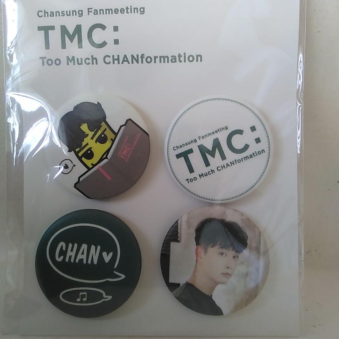 2PM チャンソン チャンナナセット - メルカリ