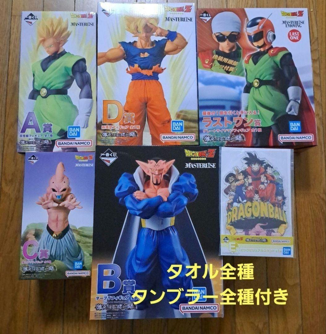 ドラゴンボール 全31種フルコンプセット フィギュア