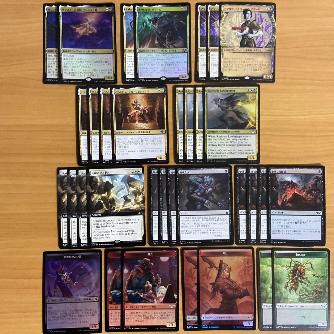 オルゾフサクリファイス デッキパーツ54枚セット