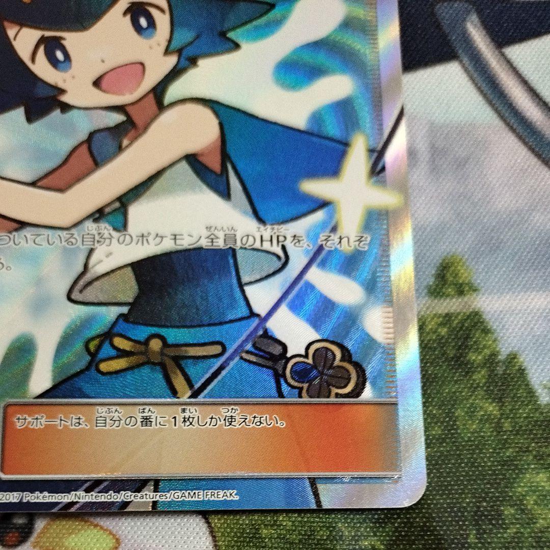 スイレン SR SM4+ GXバトルブースト 118/114