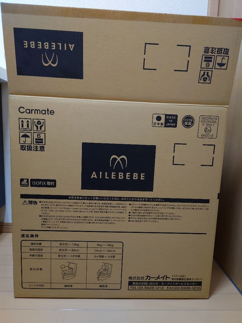 カーメイト エールベベ・クルット4i プレミアムⅢ（品番：871） グレー