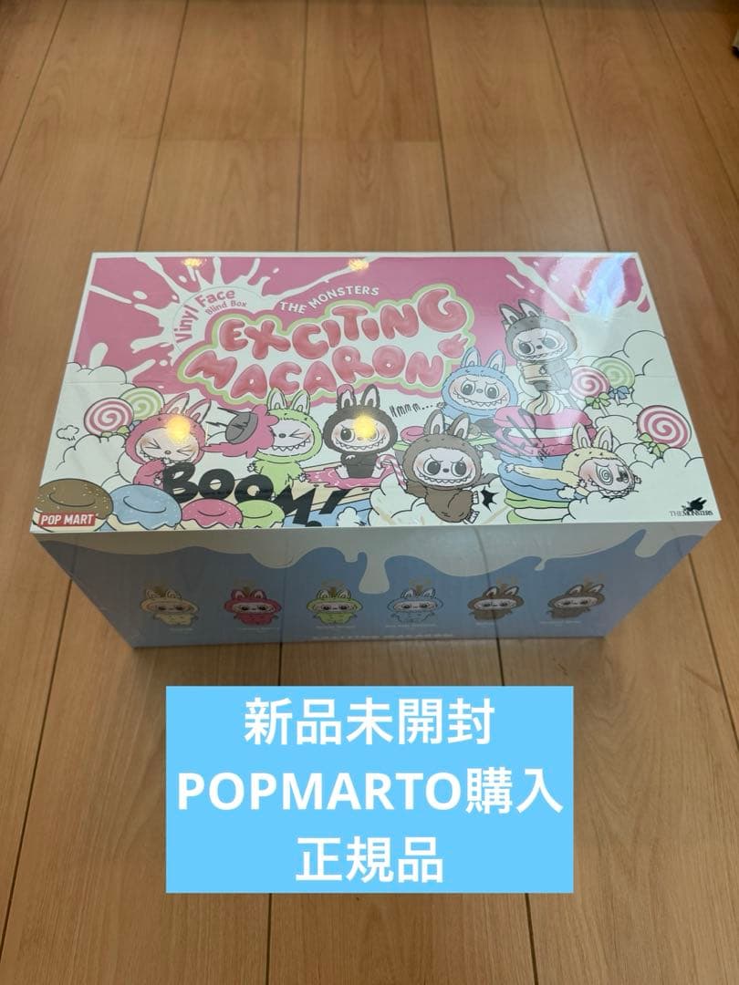 THE MONSTERS Exciting Macaron 1アソート6個入り Exciting Macaron The Monsters 6体セット 1箱 THE MONSTERS