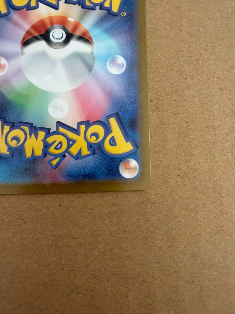 即日発送スタートデッキ100 バトルコレクション 025 ピカチュウex SAR