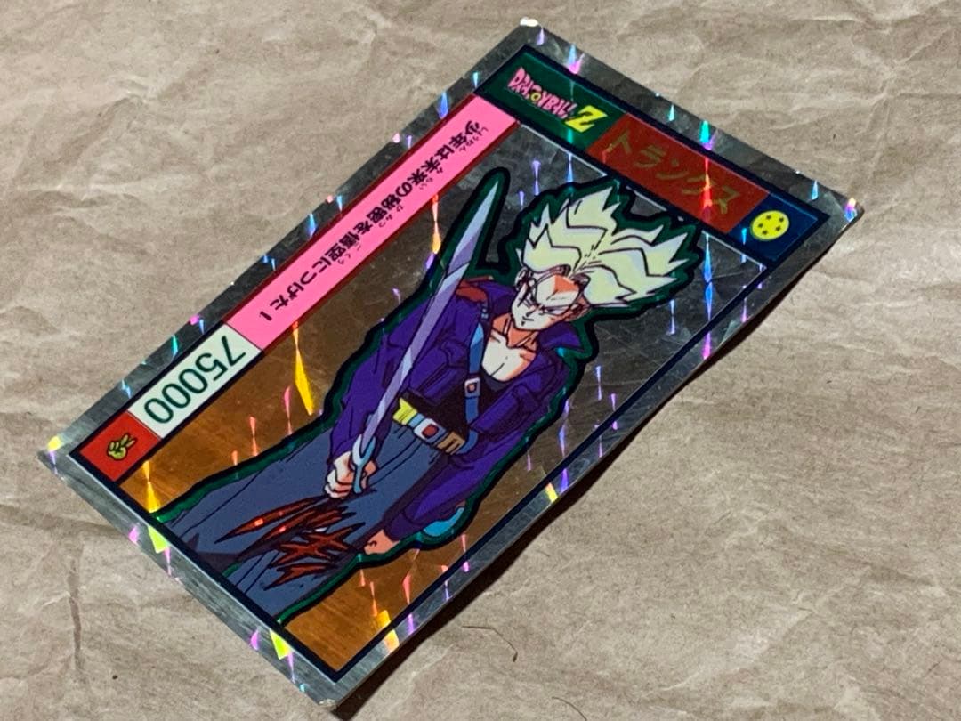 【現品限り】ドラゴンボールZ トランクス　キラ　悟飯の力