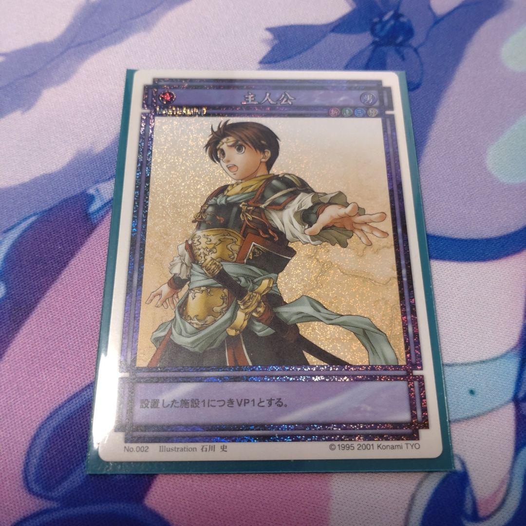 幻想水滸伝　カードストーリーズ　主人公・ルカ　スターパラレル