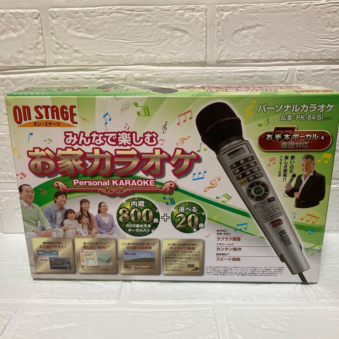 佐藤商事 PK-84(S) おうちでカラオケ オンステージ