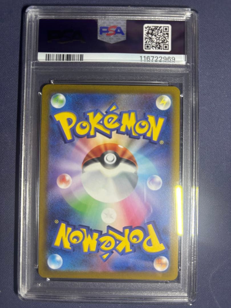 ポケカ 4神 vstar ur psa10 4連番セット