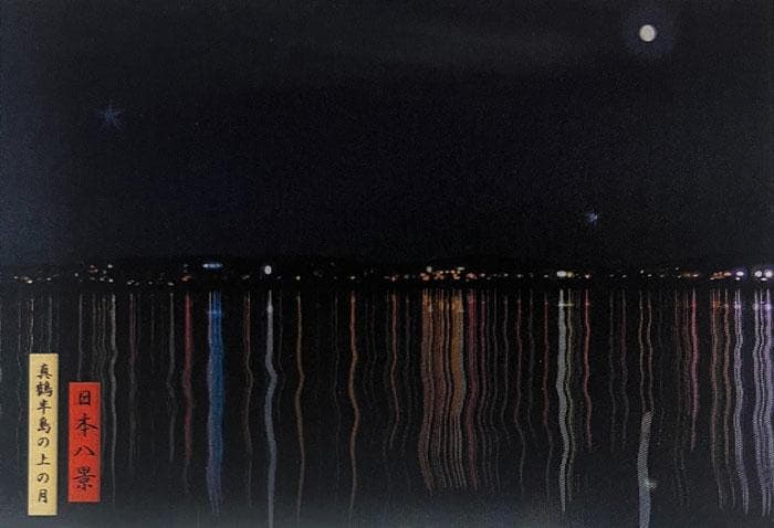 限定マット額装品/View of Moon/ジュリアン・オピー - メルカリ