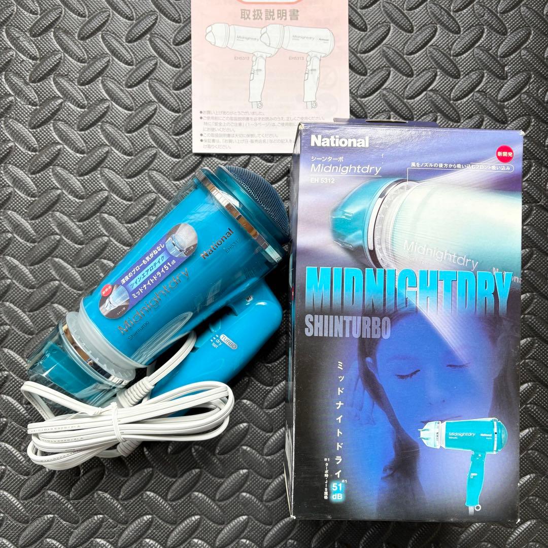 未使用 National ミッドナイトドライ 青 EH5312-A レトロ