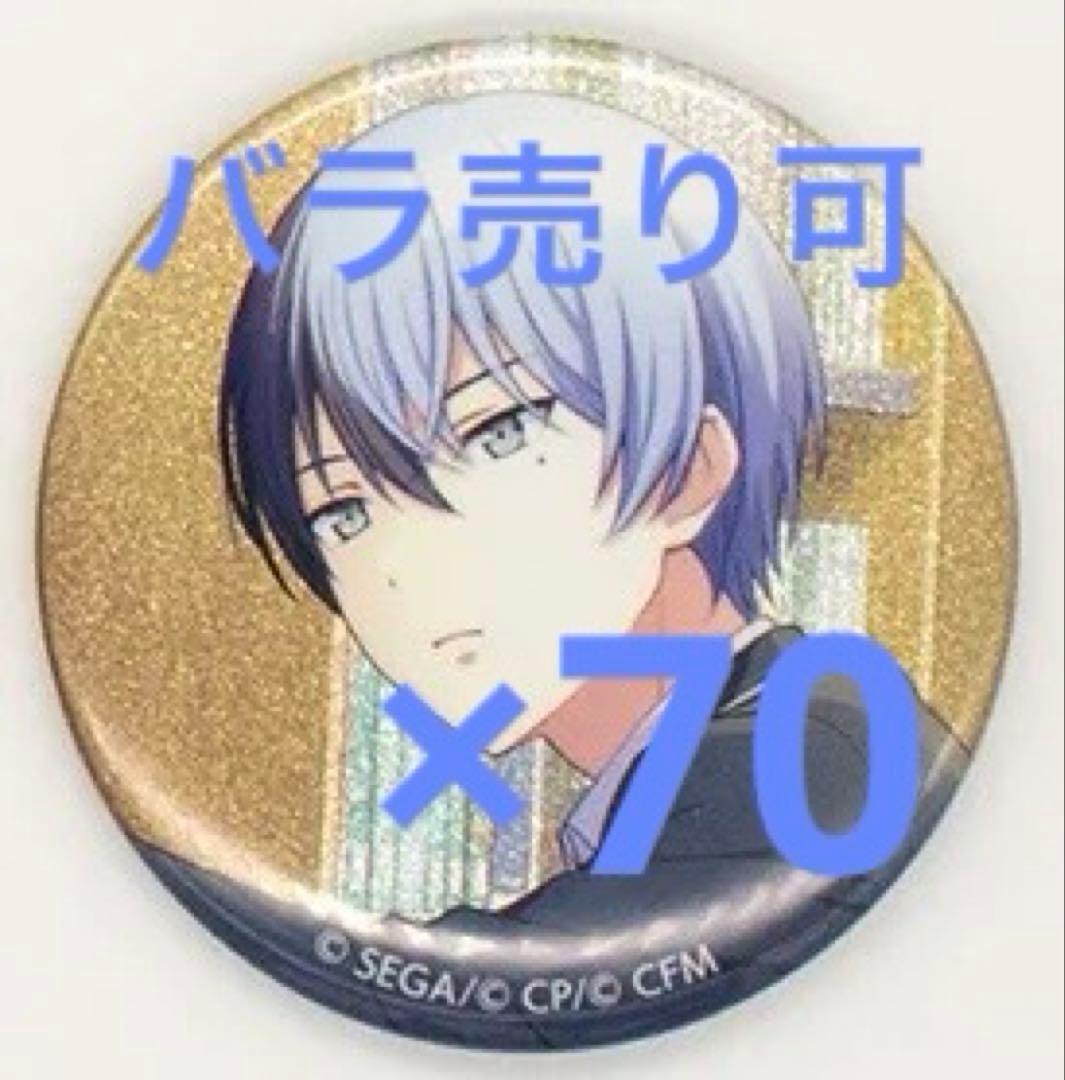 プロセカ グリッター缶バッジ 27B 青柳冬弥 70点セット