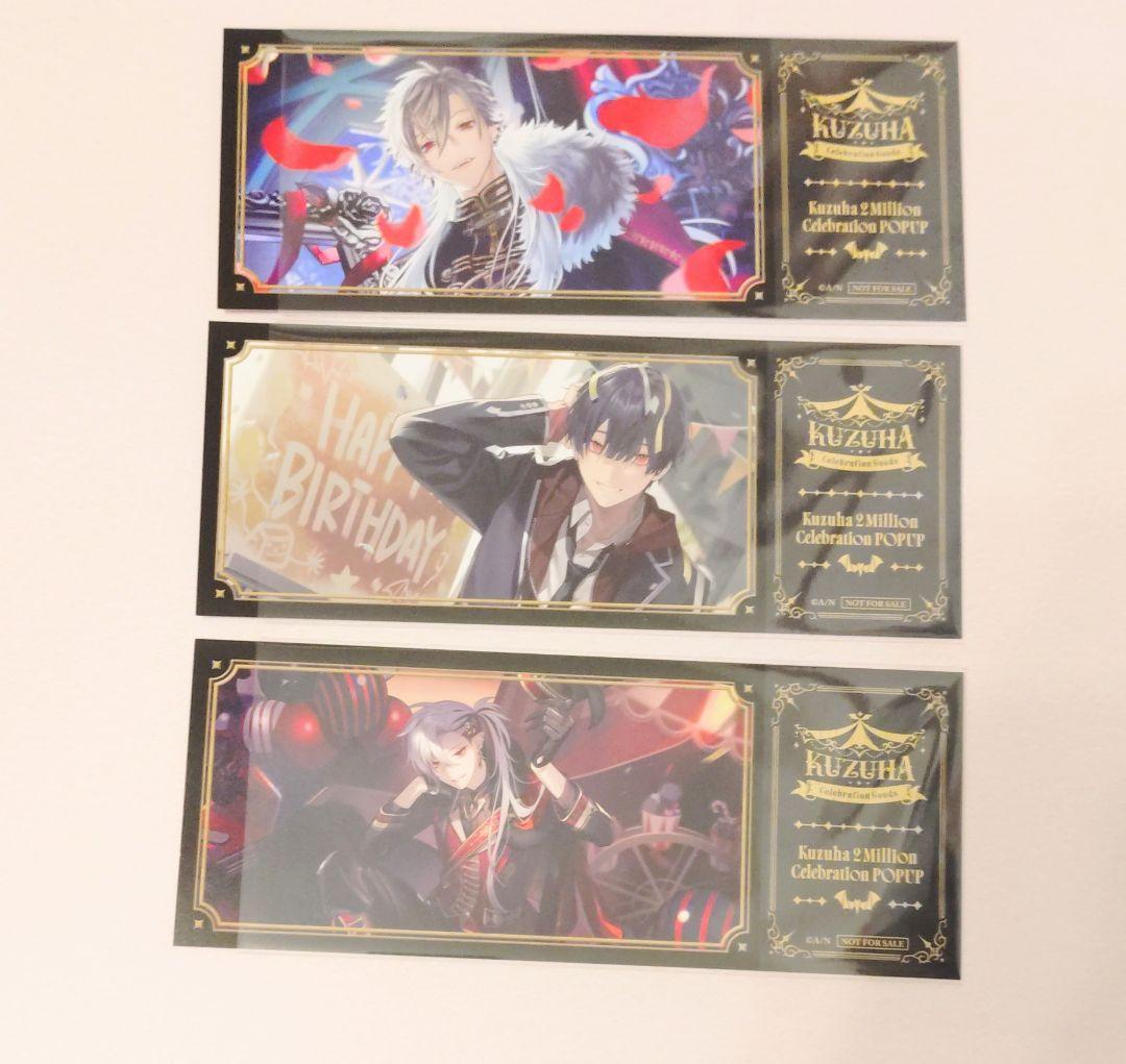 にじさんじ　各種特典