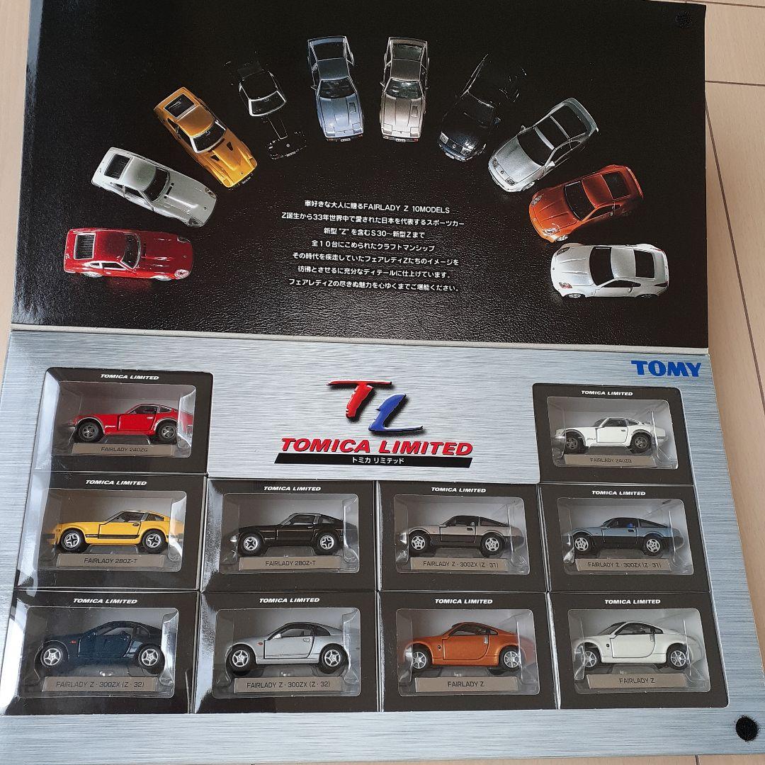 トミカリミテッド フェアレディZ 10モデル - メルカリ