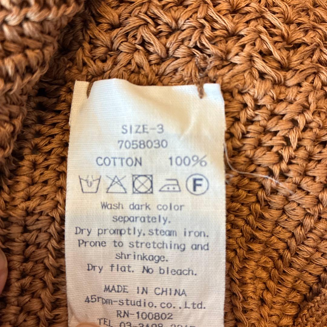45rpm ハンドニット　ベスト　茶色