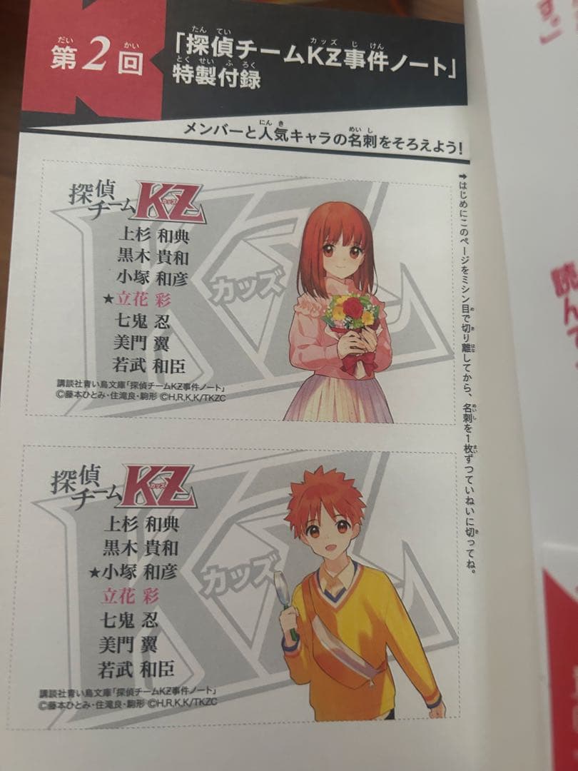 特典付き】探偵チームKZ事件ノート41冊＋新書版9冊 送料無料 - メルカリ