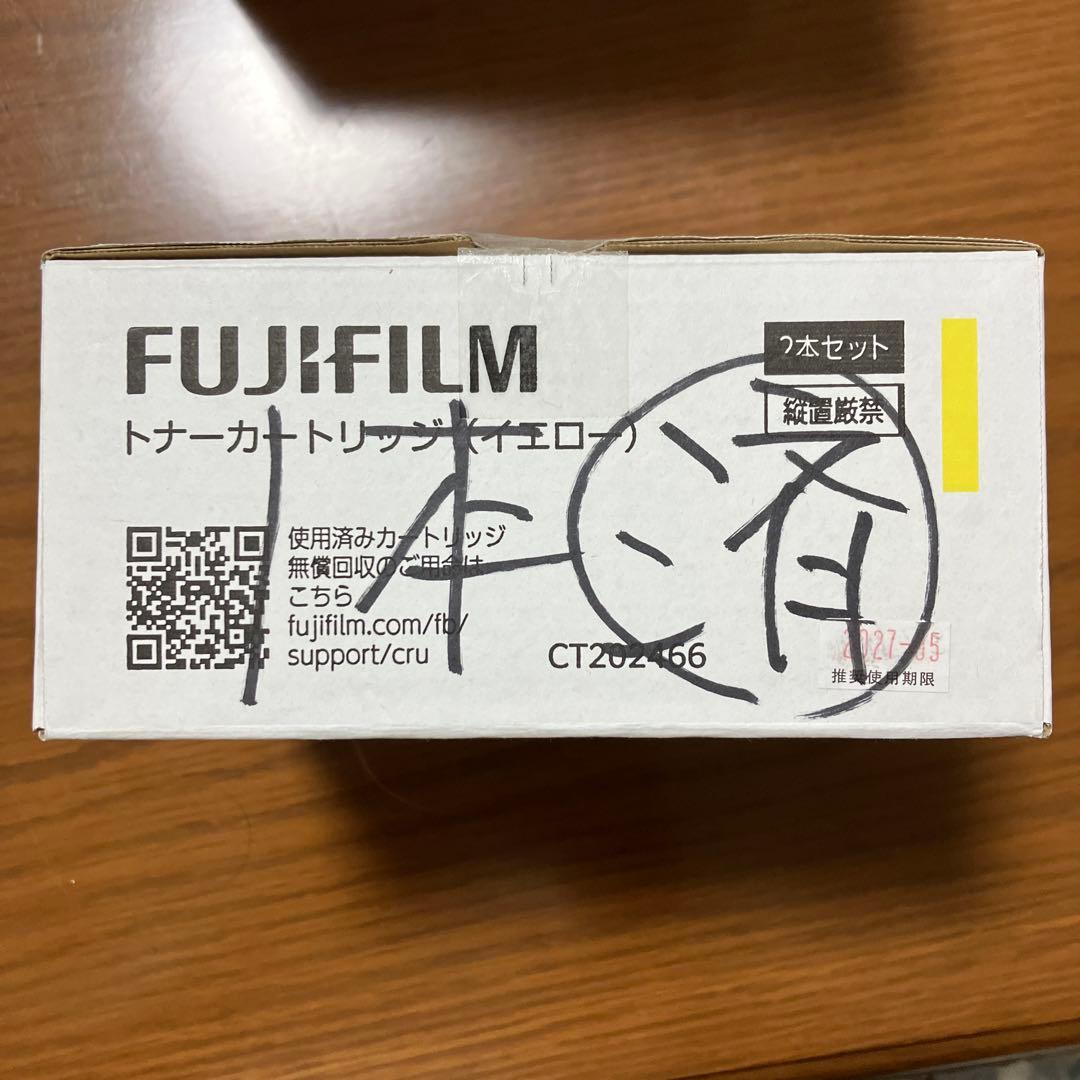 DocuPrint C3450d トナーカートリッジ マゼンタ他バラ 純正