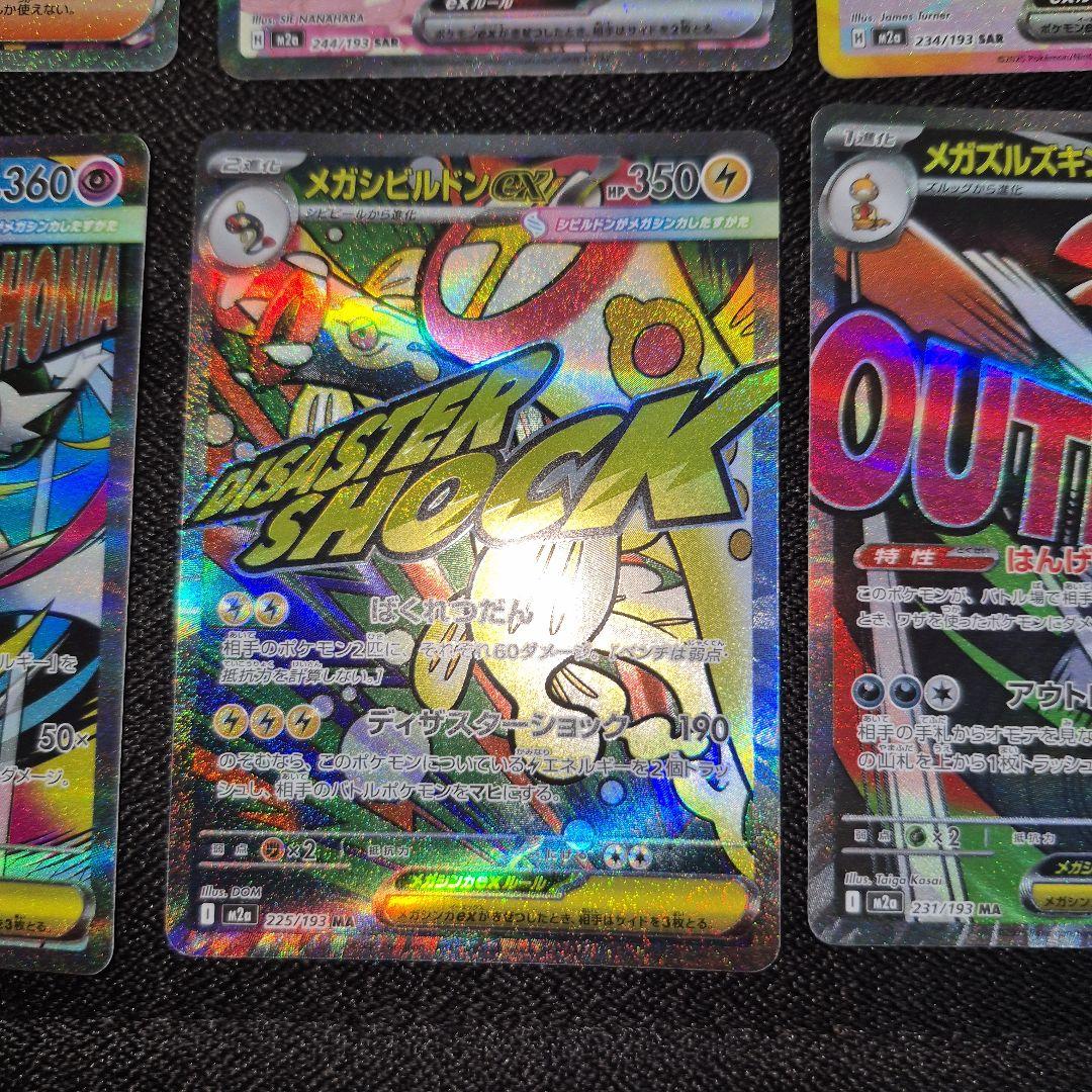 ポケモンカード MEGAドリームex ゴッドパック10枚セット