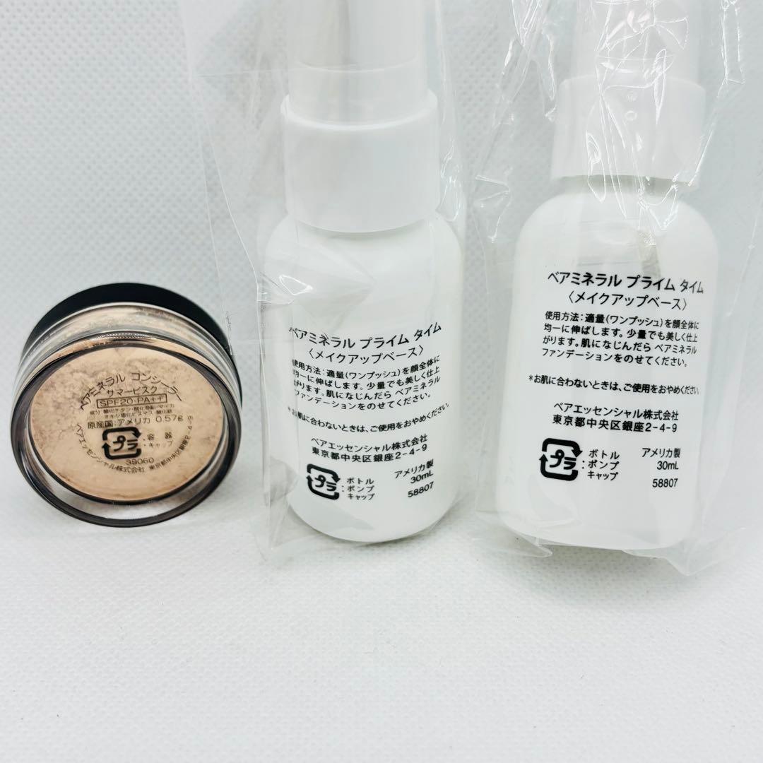 N429-431】ベアミネラル プライムタイム＆コンシーラー 新品未使用