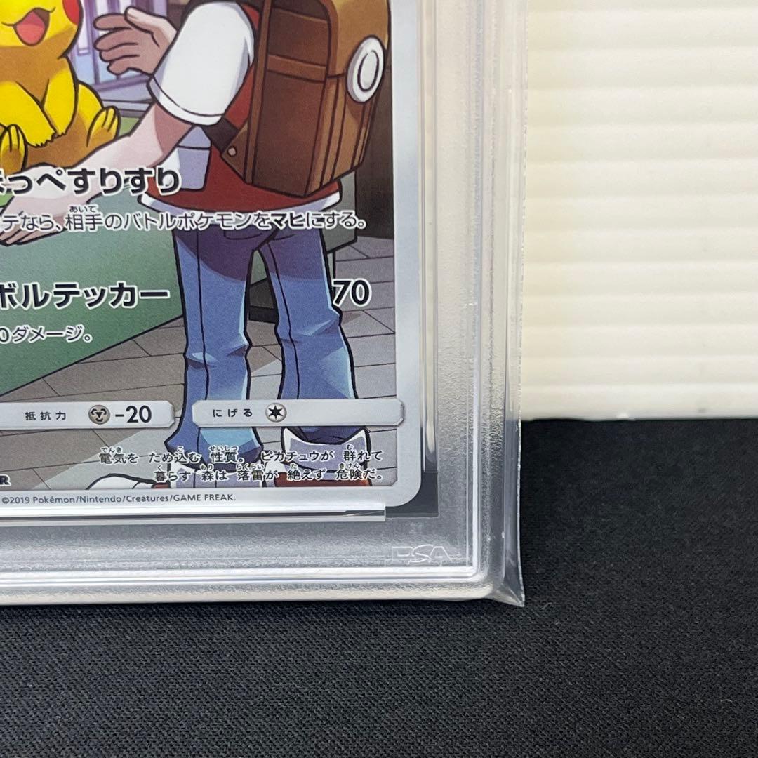 【PSA10】ピカチュウ CHR SM11b 054/049 ドリームリーグ