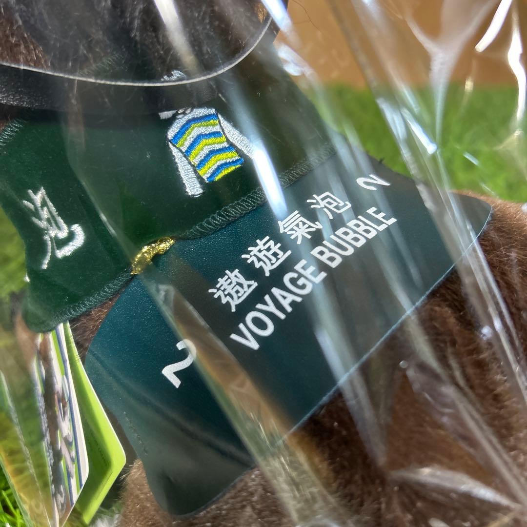 ヴォイッタバブル Sサイズ 香港競馬 ぬいぐるみ