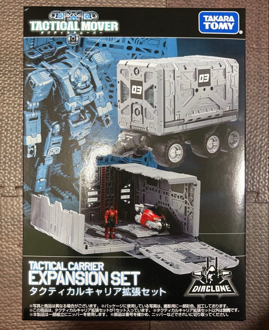 ダイアクロン タクティカルキャリア拡張セット タカラトミー