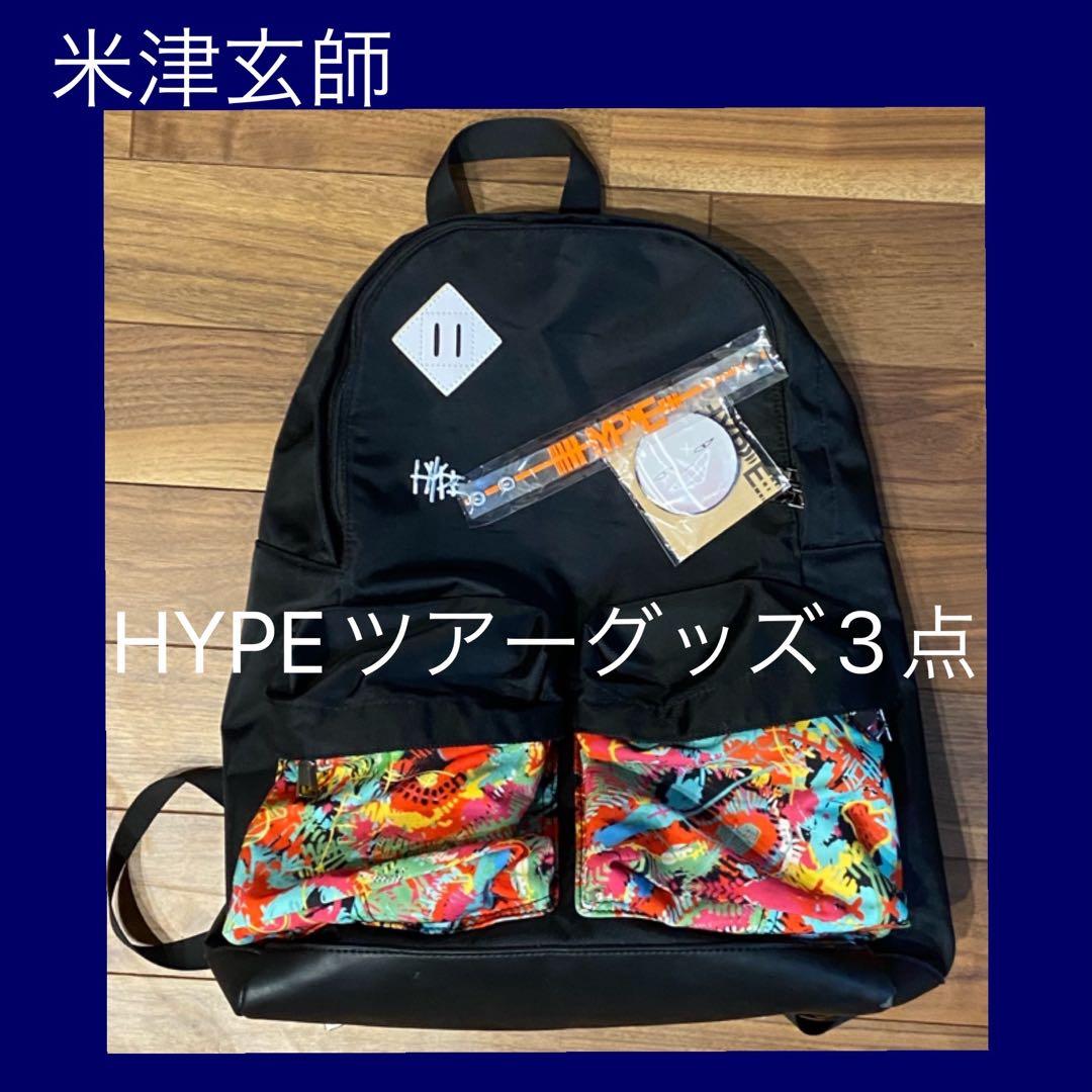 米津玄師 HYPE リュックサック ラバーバンド 二面性バッジ 米津玄師 '