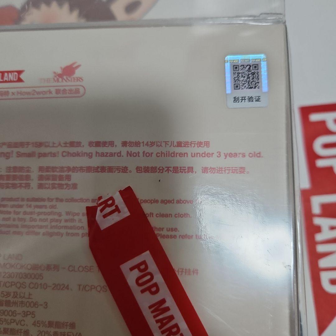 モココ Close to sweet ぬいぐるみ ペンダント mokoko