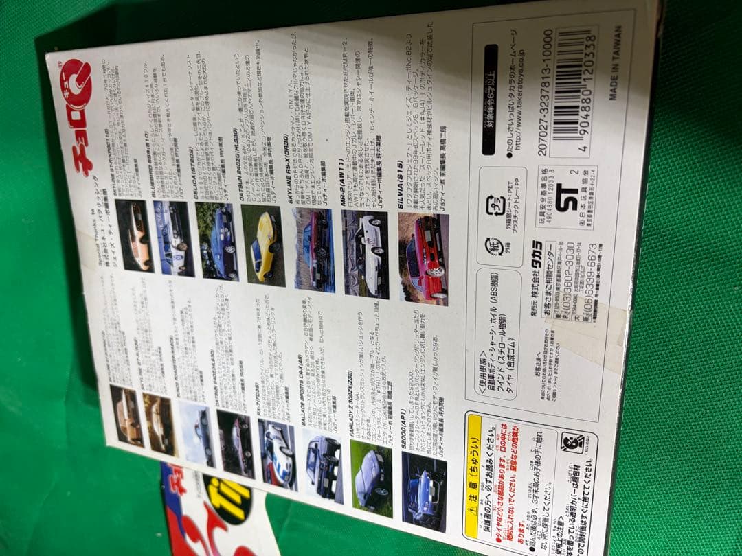 タカラ チョロQ JS Tipo 15台セット