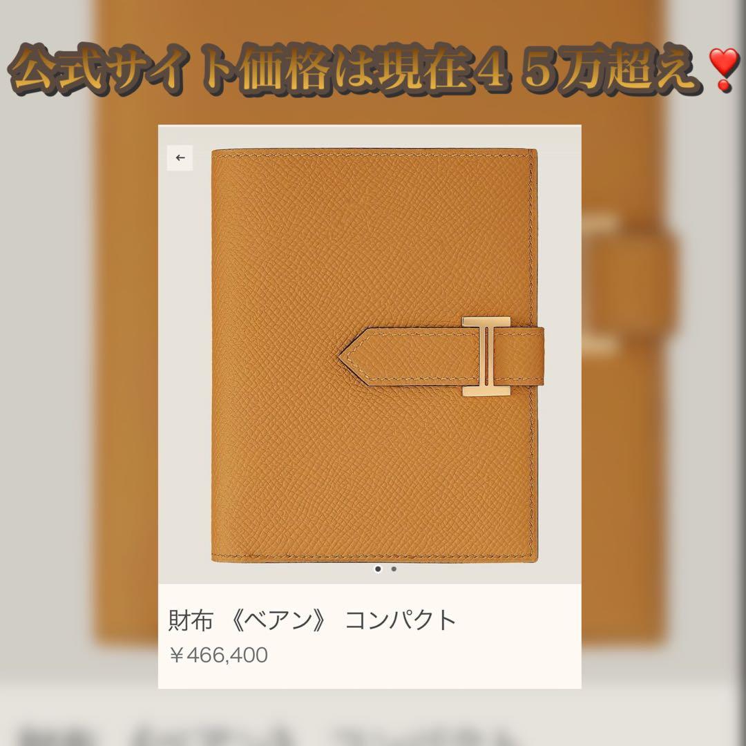 未使用レベル✴️大赤字の最終限界価格‼️】ベアンコンパクト 黄色