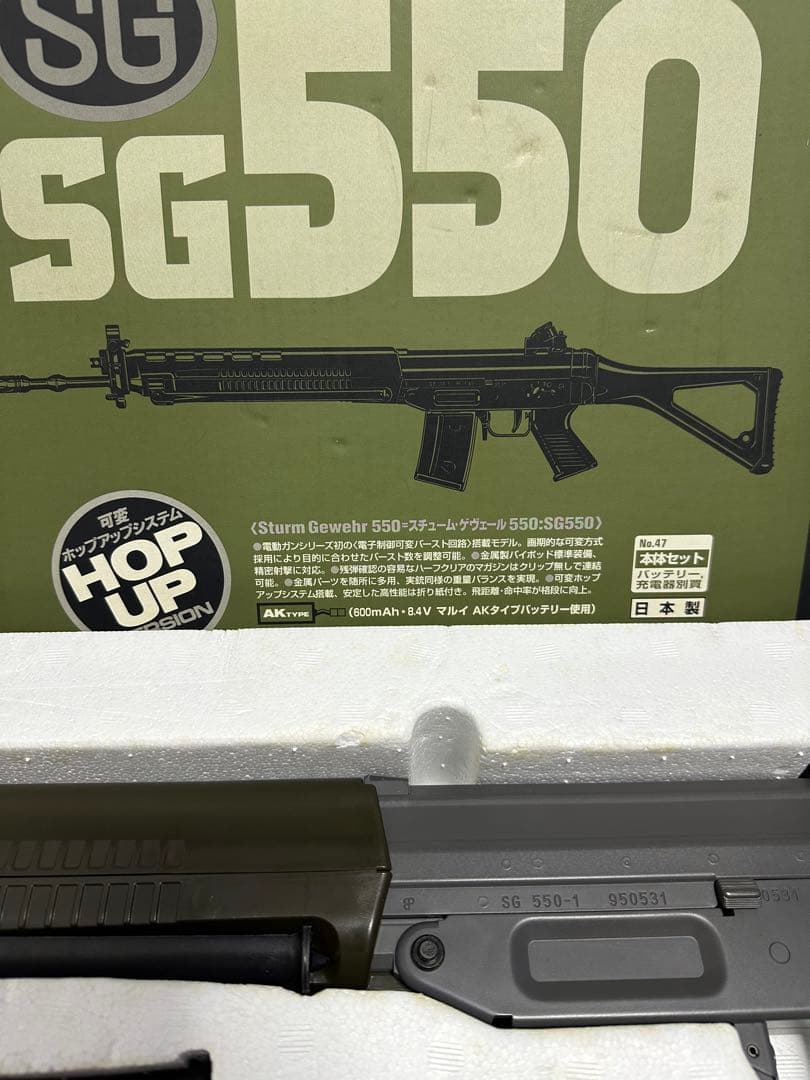 SG550 電動ガン 東京マルイ